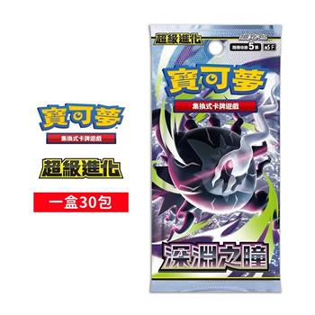 Pokemon寶可夢集換式卡牌遊戲 PTCG 擴充包「深淵之瞳」中文版（一盒）
