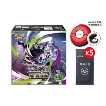 Pokemon寶可夢集換式卡牌遊戲 PTCG 深淵之瞳 加值組合（隨機彈5包+造型小圓包）