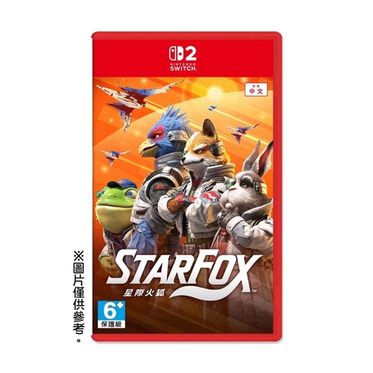 任天堂 NS2 Switch 2 星際火狐 Star Fox 重製版（中文版）