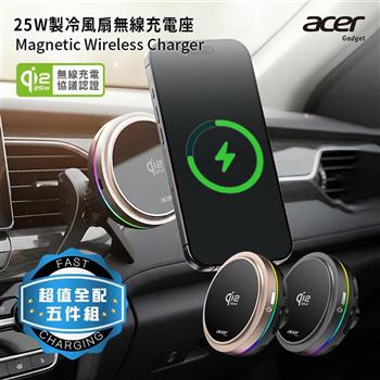 【Acer Gadget】Qi2.2 25W 製冷風扇無線充電座/車用充電器 超值全配五件組(ACC-MJ281)