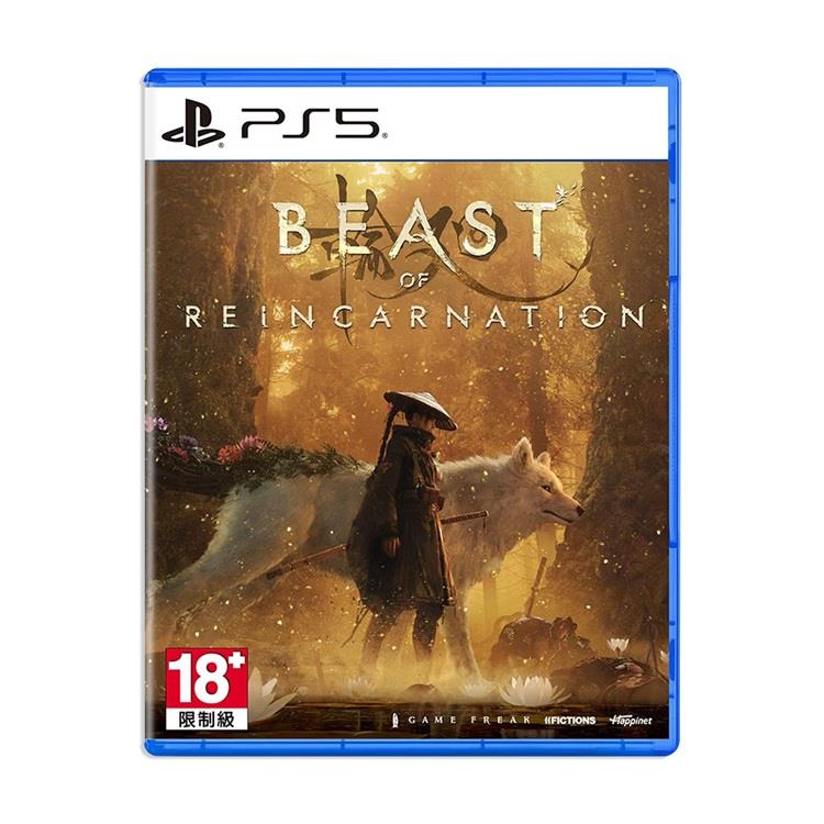 PS5 轉世之獸 Beast of Reincarnation（中文一般版）