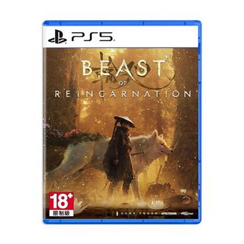 PS5 轉世之獸 Beast of Reincarnation（中文一般版）