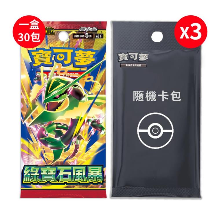 Pokemon寶可夢集換式卡牌 PTCG 超級進化 擴充包 綠寶石風暴（+隨機彈3包）