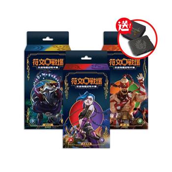 符文戰場：英雄聯盟對戰卡牌「起源」英雄牌組 一組共3盒（送魔物杯墊）