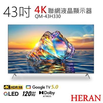 【HERAN禾聯】43吋4K智慧聯網QLED液晶顯示器 QM-43H330