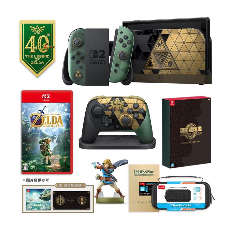 【預購11月底出貨】任天堂 NS2 Switch 2 薩爾達主機+時之笛+Pro手把+王國之淚（配件+送贈品）