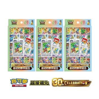 PTCG 寶可夢卡牌 超級進化 30週年最初的夥伴 卡框鑰匙圈*3
