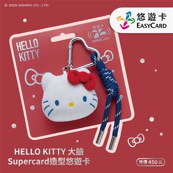 HELLO KITTY大臉Supercard造型悠遊卡【受託代銷】