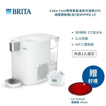 【BRITA】Cube Cool 冰霸方 瞬熱溫控冰溫熱UVC滅菌開飲機-白 (主機含1芯)