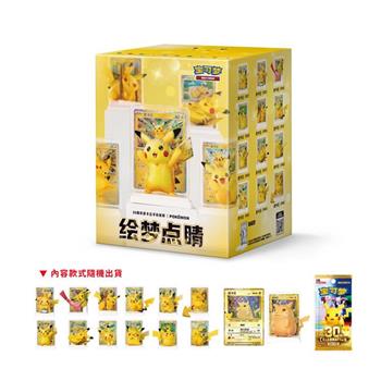 Pokemon寶可夢集換式卡牌 PTCG 寶可夢卡牌 30週年紀念 簡中版 繪夢點睛 30 周年皮卡丘公仔套裝 (盲盒隨機款出貨)