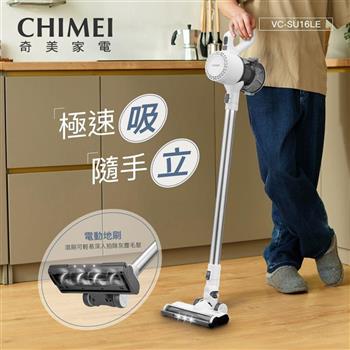 【CHIMEI 奇美】極速吸 直立/手持可自站無線吸塵器 (VC-SU16LE)