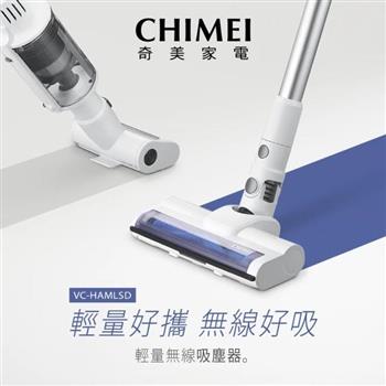 【CHIMEI奇美】超強吸力輕量無線吸塵器 (VC-HAMLSD)