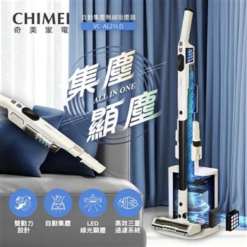 【CHIMEI 奇美】多功能配件 自動集塵雙動力無線吸塵器/三重過濾/綠光顯塵 (VC-AL25LD)