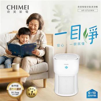 【CHIMEI 奇美】一級能效 6-10坪 360度全淨化智能空氣清淨機 (AP-07UIWH)