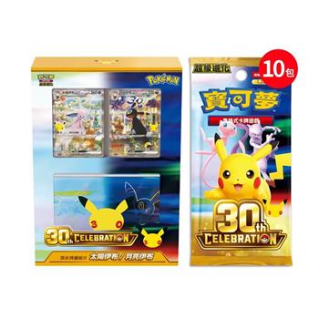Pokemon寶可夢集換式卡牌 PTCG 超級進化 30週年 CELEBRATION頂級牌組組合 太陽伊布・月亮伊布（一盒）+ 30週年補充包 繁中版 散包x 10包