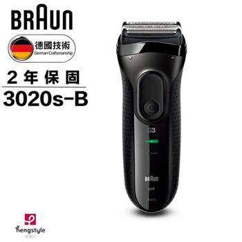 百靈BRAUN 三鋒系列電鬍刀(黑)3020s-B
