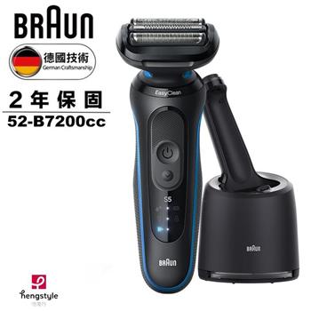 百靈BRAUN 5系PRO電動刮鬍刀/電鬍刀52-B7200cc (附智能清潔充電座)