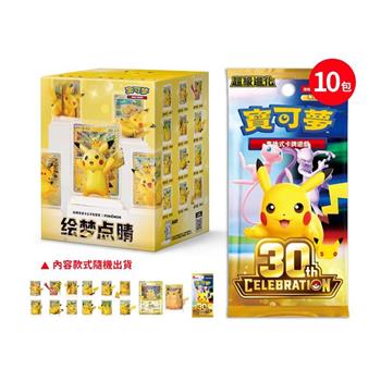 Pokemon寶可夢集換式卡牌 PTCG 寶可夢卡牌 30週年紀念 簡中版 繪夢點睛 30 周年皮卡丘公仔套裝 (盲盒隨機款出貨) + 30周年卡包 繁中版