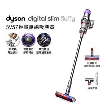 【贈副廠架+低處轉接頭+電池】Dyson 戴森 SV57 Digital Slim Fluffy 輕量無線吸塵器