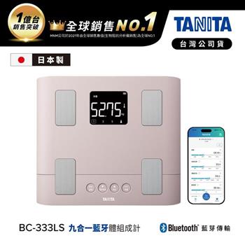 日本TANITA九合一藍牙體組成計BC-333LS-霧粉色-日本製-台灣公司貨