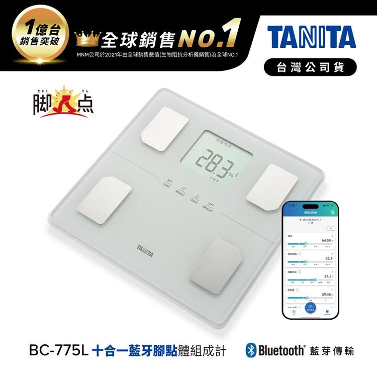 日本TANITA十合一藍牙腳點智能體組成計BC-775L-經典白-台灣公司貨