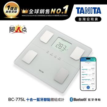 日本TANITA十合一藍牙腳點智能體組成計BC-775L-經典白-台灣公司貨