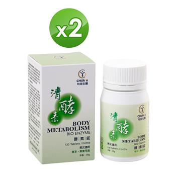 均奕生醫 清酵素 酵素錠 (130錠/罐x2入組)