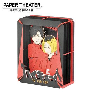 紙劇場 排球少年 紙雕模型 紙模型 立體模型 及川徹 孤爪研磨 PAPER THEATER
