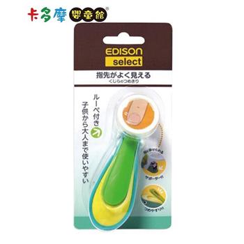 【EDISON】嬰兒指甲剪（綠色） 幼兒指甲刀 安全指甲刀 （附放大鏡）｜卡多摩
