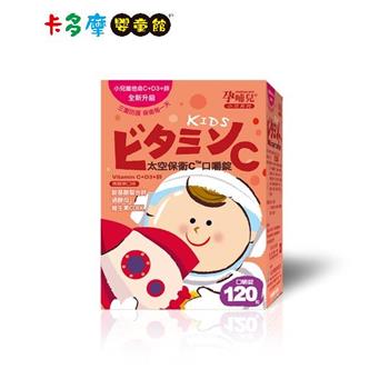 【孕哺兒】太空保衛C 口嚼錠 小兒專用 維他命C ＋ D3 ＋ 鋅 黑醋栗口味｜卡多摩