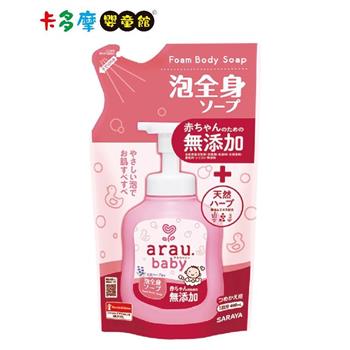 【arau.baby 愛樂寶】寶貝無添加2合1洗髮沐浴泡泡（補充包） 400m｜卡多摩