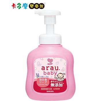 【arau.baby 愛樂寶】寶貝無添加2合1洗髮沐浴泡泡 450ml｜卡多摩
