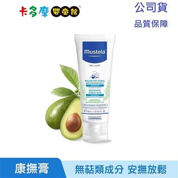 【Mustela 慕之恬廊】慕之幼 康撫膏 （肚肚膏） 40ml 公司貨｜卡多摩