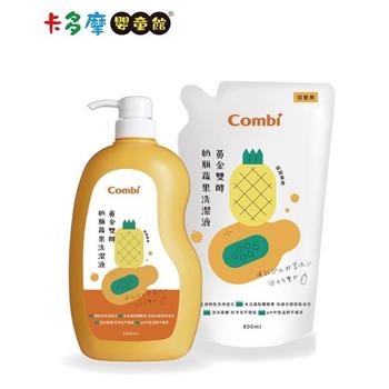 【Combi 康貝】黃金雙酵奶瓶蔬果洗潔液促銷組（1瓶＋1補充包）｜卡多摩