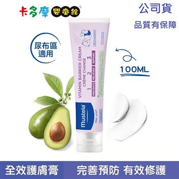 【Mustela 慕之恬廊】衛蓓欣 VBC全效護膚膏 （屁屁膏） 100ml 公司貨｜卡多摩