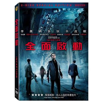 全面啟動 雙碟版 DVD