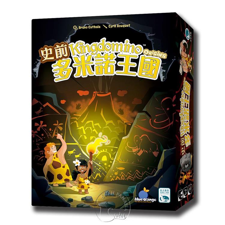 【新天鵝堡桌遊】史前多米諾王國 Kingdomino Origins/桌上遊戲