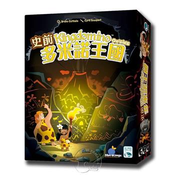 【新天鵝堡桌遊】史前多米諾王國 Kingdomino Origins/桌上遊戲