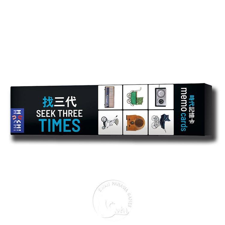 【新天鵝堡桌遊】找三代 Seek Three Times/桌上遊戲