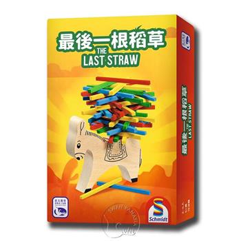 【新天鵝堡桌遊】最後一根稻草The Last Straw/桌上遊戲