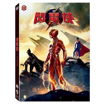 閃電俠 DVD