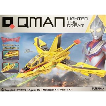 Qman ULTRAMAN 奧特曼 勝利飛燕1號GUTS WING 1 QM30509 啟蒙積木 K