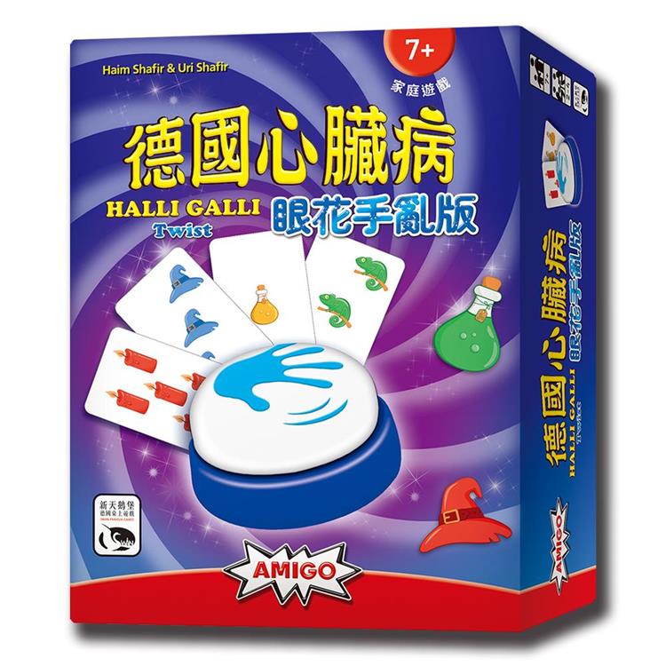 【新天鵝堡桌遊】德國心臟病眼花手亂版HALLI GALLI TWIST/桌上遊戲