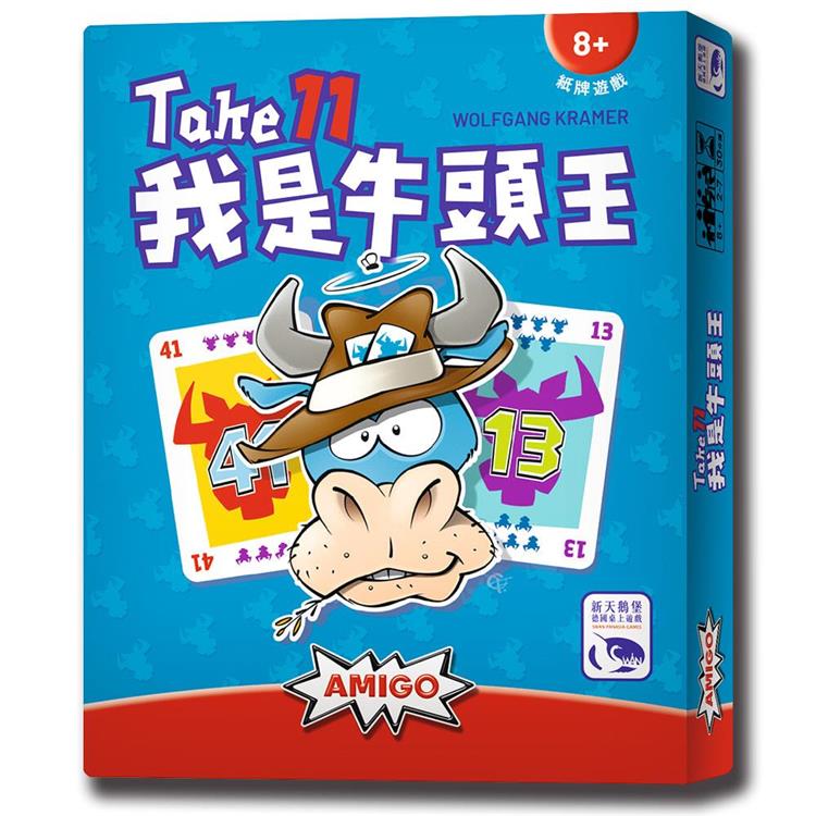 【新天鵝堡桌遊】我是牛頭王TAKE 11/桌上遊戲