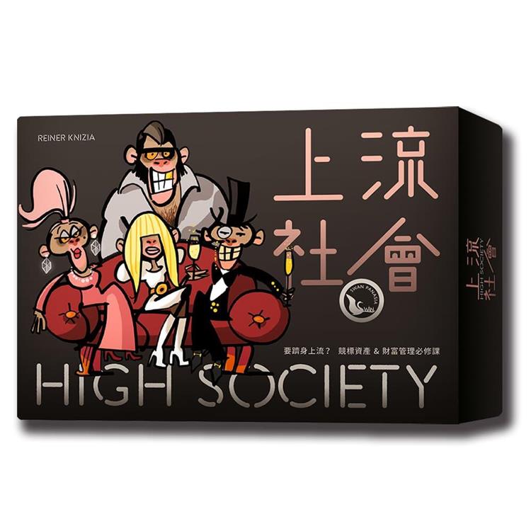 【新天鵝堡桌遊】上流社會HIGH SOCIETY桌上遊戲