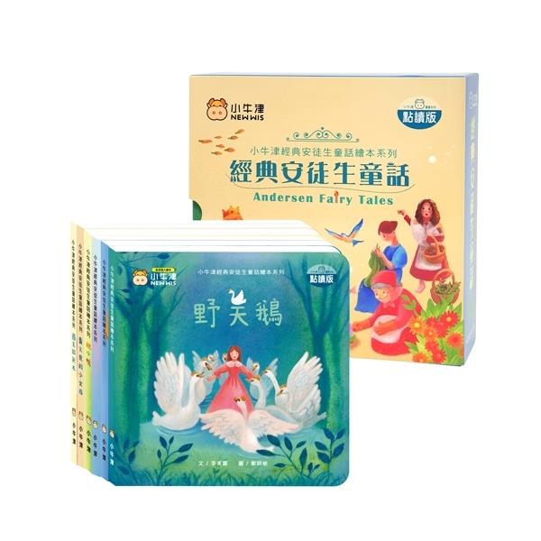 小牛津-經典安徒生童話(盒裝6冊)