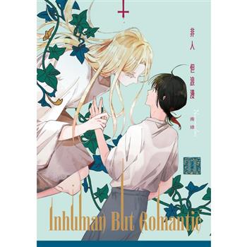 《Inhuman But Romantic》02