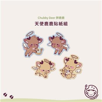 【ChubbyDeer胖鹿鹿】天使鹿鹿貼紙組