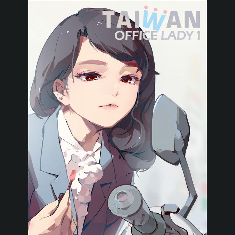 台灣OL 1