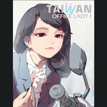 台灣OL 1